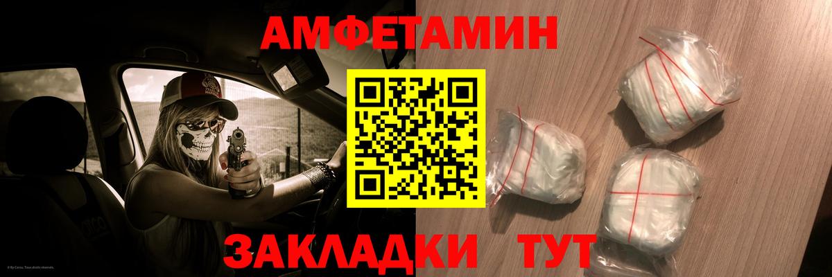 АМФЕТАМИН  Вход с VPN  Реутов  АМФ VHQ 