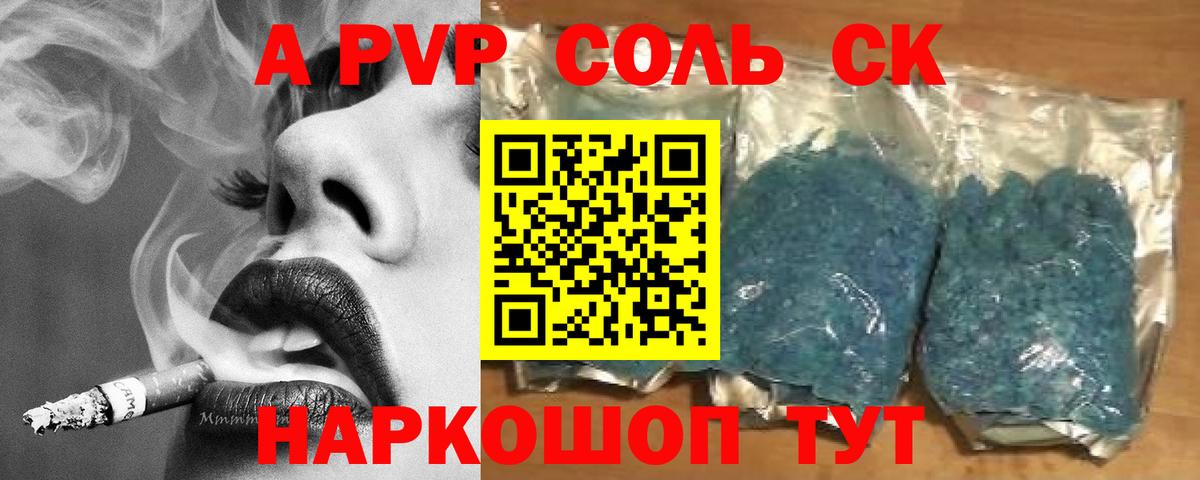 A-PVP  A-PVP крисы CK  Реутов  Вход с VPN  A PVP СК 