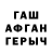 Героин Афган Ergaw Tuime
