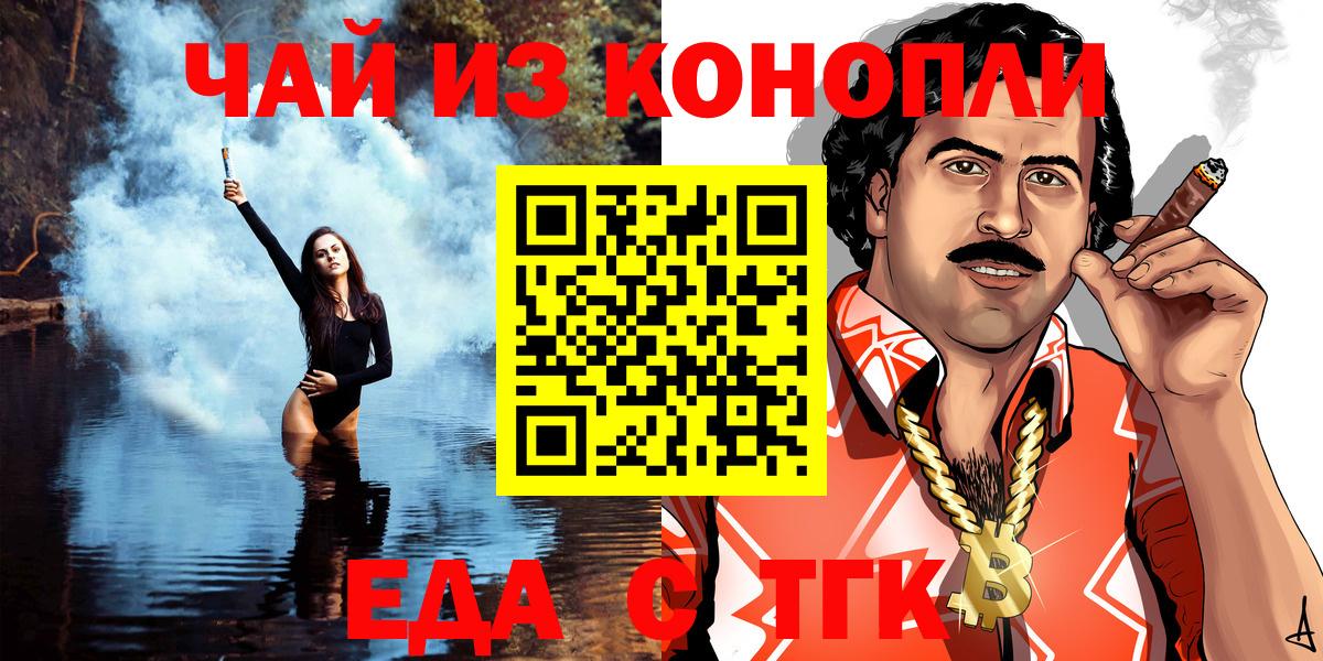 Реутов  Cannafood конопля  Вход с VPN 