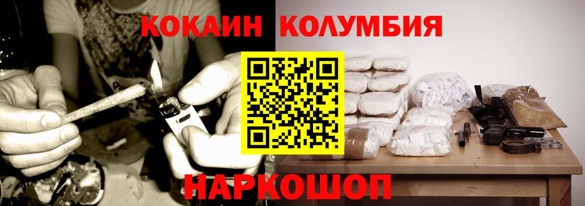 Реутов  Cocaine 99%  Кокаин Перу  COCAIN  Вход с VPN 