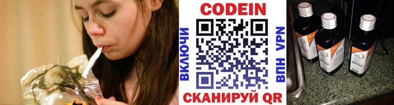 Codein напиток Lean (лин)  закладки  Реутов 