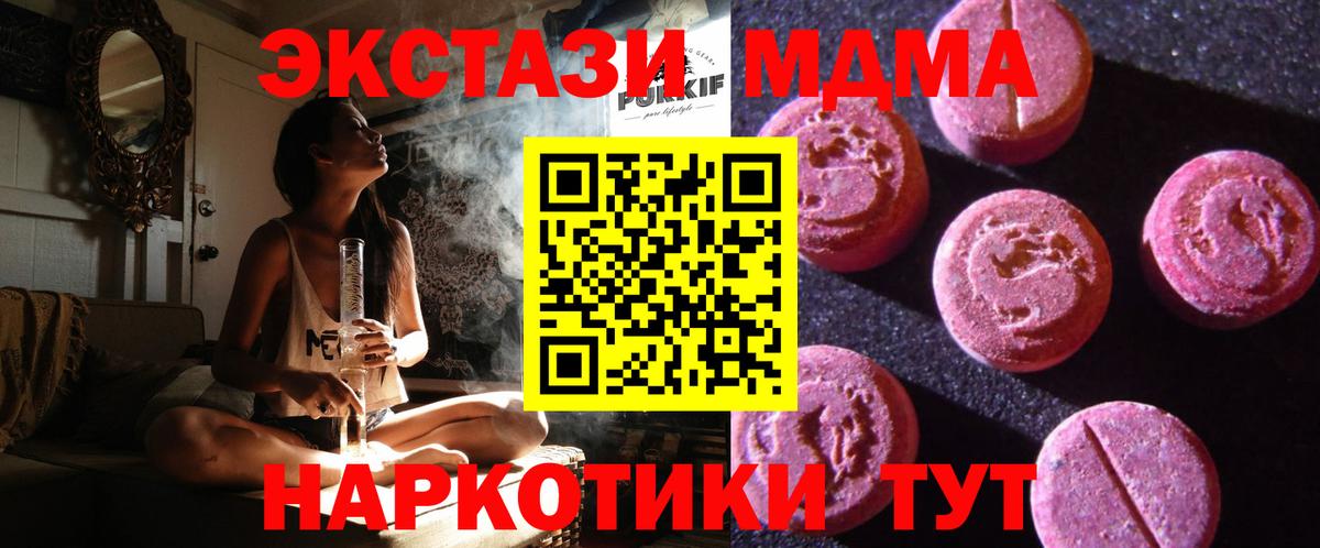 Экстази XTC  кракен как зайти  ЭКСТАЗИ  Реутов  Вход с VPN  Экстази 99% 