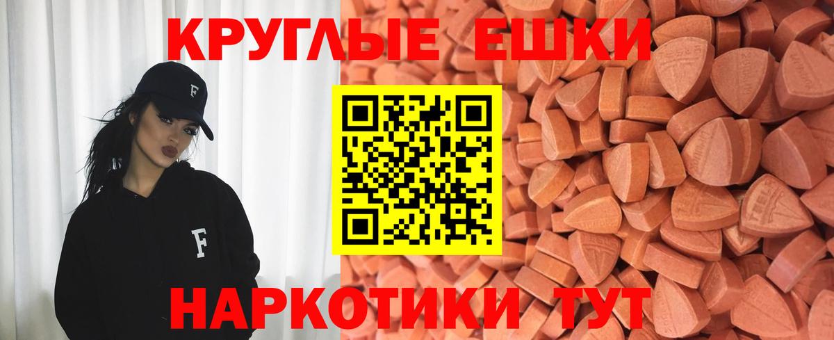 Экстази 250 мг Реутов