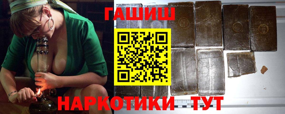 ГАШ 40% ТГК  Вход с VPN  Реутов 