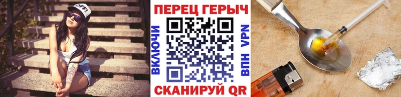 Героин хмурый Реутов