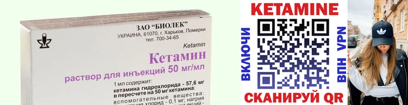 Кетамин ketamine  Реутов 