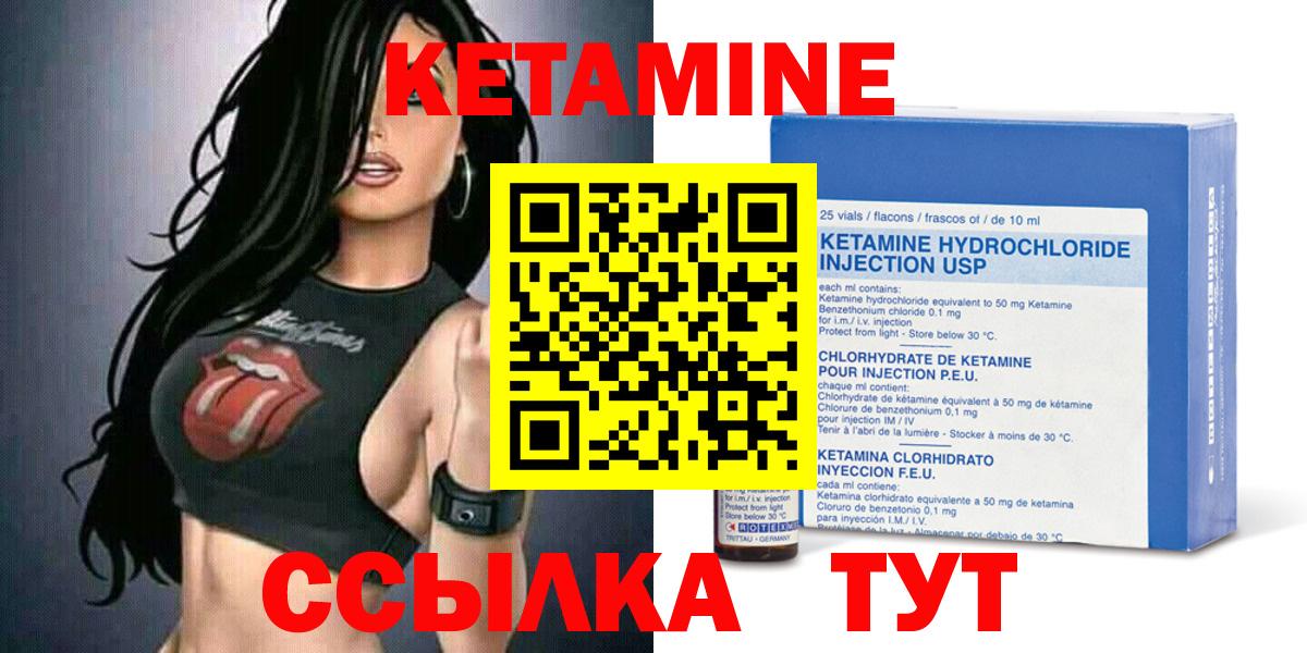 КЕТАМИН ketamine  Вход с VPN  Реутов  дарк нет состав  Кетамин VHQ 