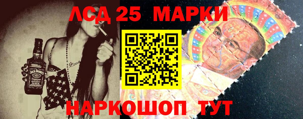 LSD-25 экстази ecstasy Реутов