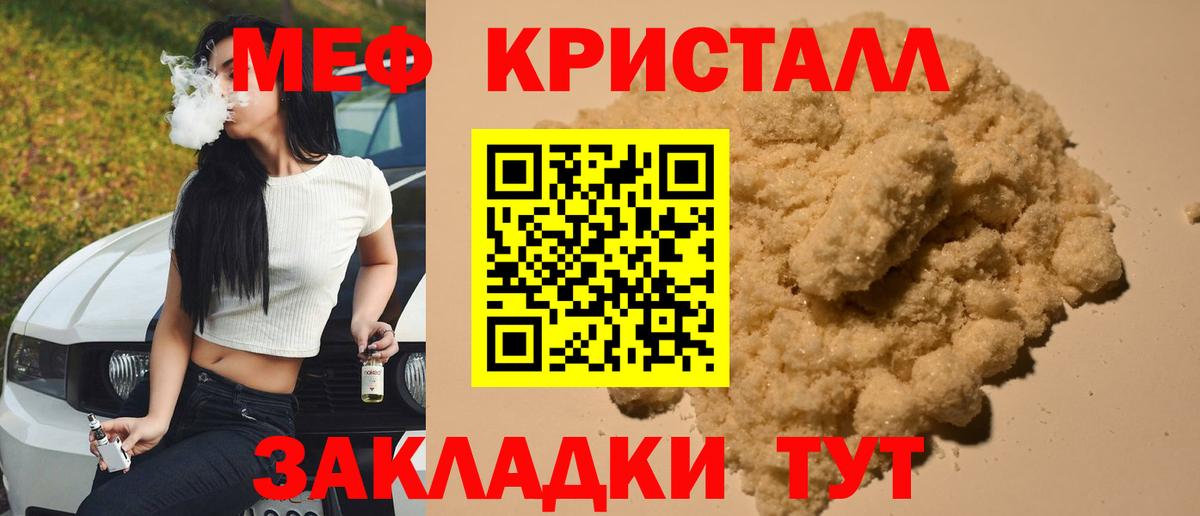 Реутов  МЕФ мука  Меф  Мефедрон 4 MMC  МЯУ-МЯУ  Вход с VPN 