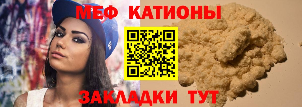 Меф Реутов