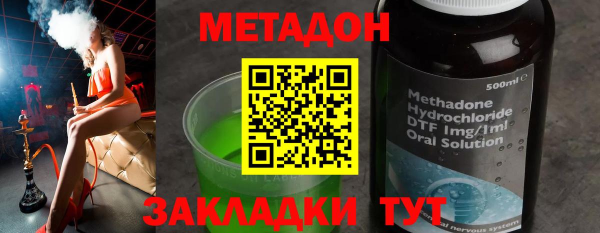 Реутов  Метадон кристалл  МЕТАДОН VHQ  Вход с VPN 
