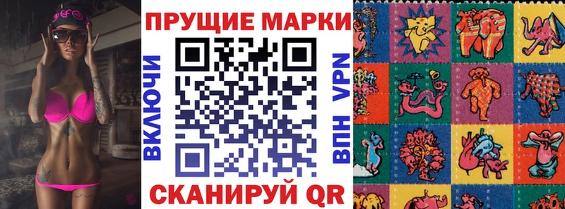 Марки NBOMe 1,5мг  магазин продажи наркотиков  Реутов 