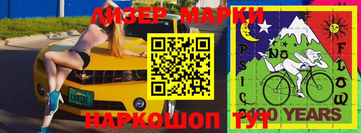 Марки 25I-NBOMe 1500мкг  Вход с VPN  Реутов 