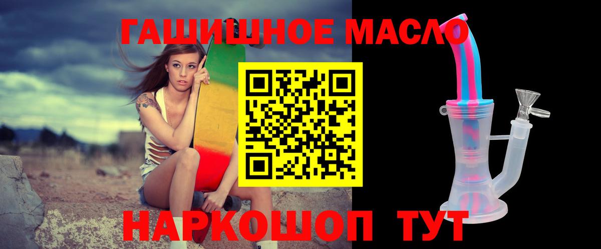 Дистиллят ТГК THC oil  Вход с VPN  где продают наркотики  Реутов  Дистиллят ТГК гашишное масло 